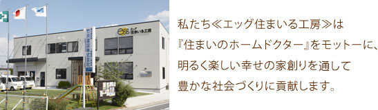 採用情報 採用情報