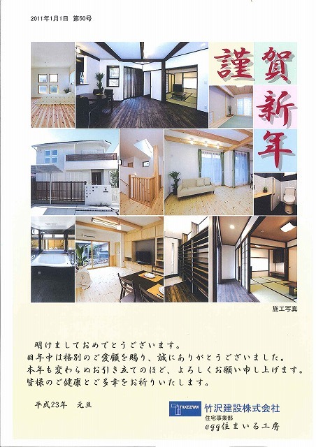 eggタイムズ 表紙 11.1月号 eggタイムズ 表紙 11.1月号
