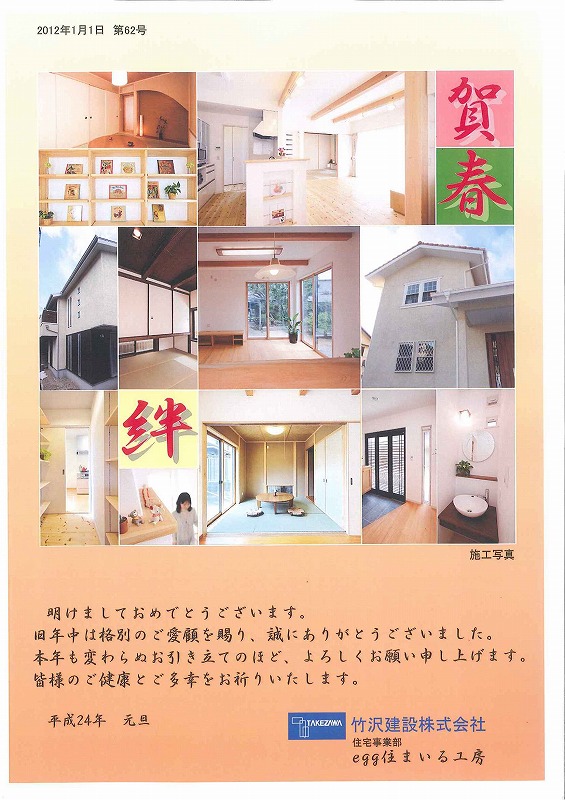 eggタイムズ 表紙 12.1月号 eggタイムズ 表紙 12.1月号