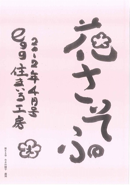 eggタイムズ 表紙 12.4月号 eggタイムズ 表紙 12.4月号