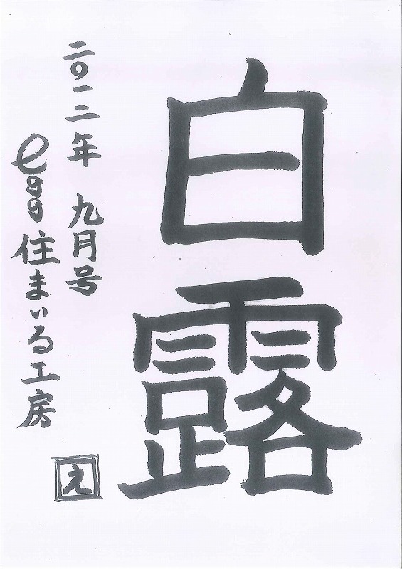 eggタイムズ 表紙 12.9月号 eggタイムズ 表紙 12.9月号