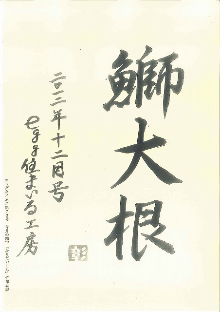 eggタイムズ 表紙 12.12月号 eggタイムズ 表紙 12.12月号