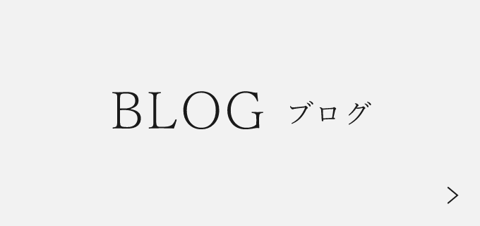 ブログ 詳しくはこちら リンクバナー