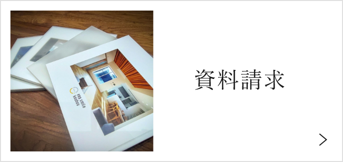 資料請求 詳しくはこちら リンクバナー