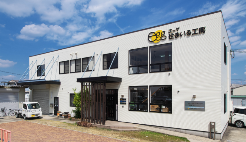 株式会社エッグ住まいる工房　外観　写真