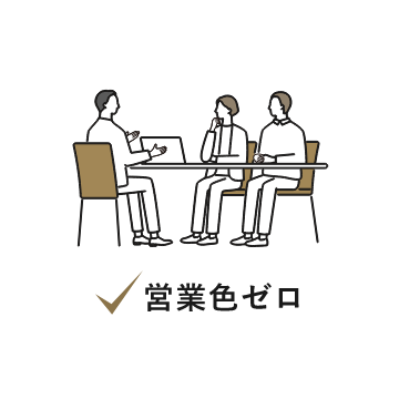 営業色ゼロ　アイコン　画像