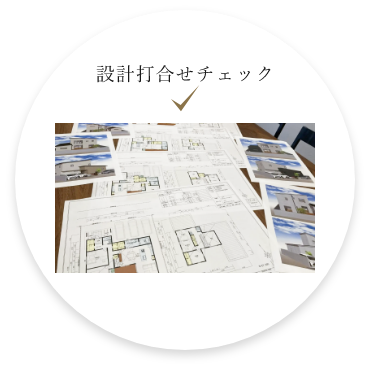 設計打合せチェック　アイコン　画像