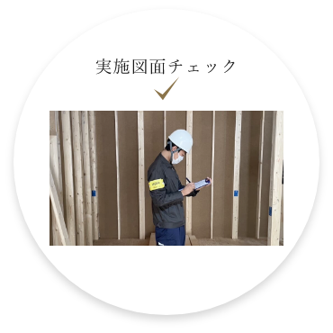 実施図面チェック　アイコン　画像