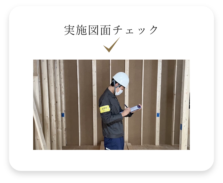 実施図面チェック　アイコン　画像