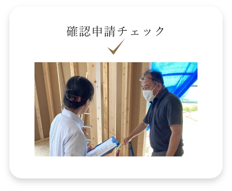 確認申請チェック　アイコン　画像