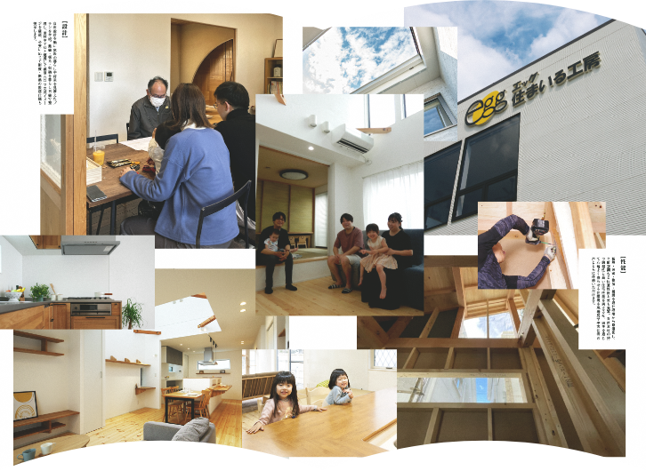 お施主様　スタッフ　写真