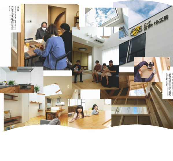 お施主様　スタッフ　写真