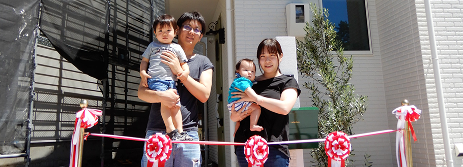 引渡し　お施主様　写真