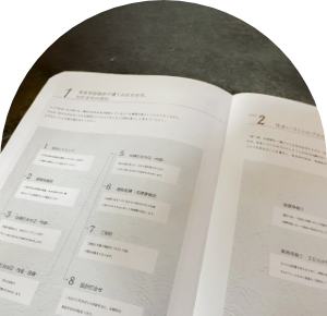 施工事例カタログ　冊子　写真