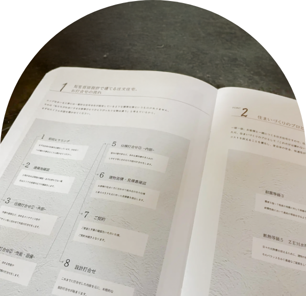 施工事例カタログ　冊子　写真