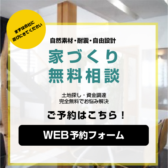 来店予約はこちら