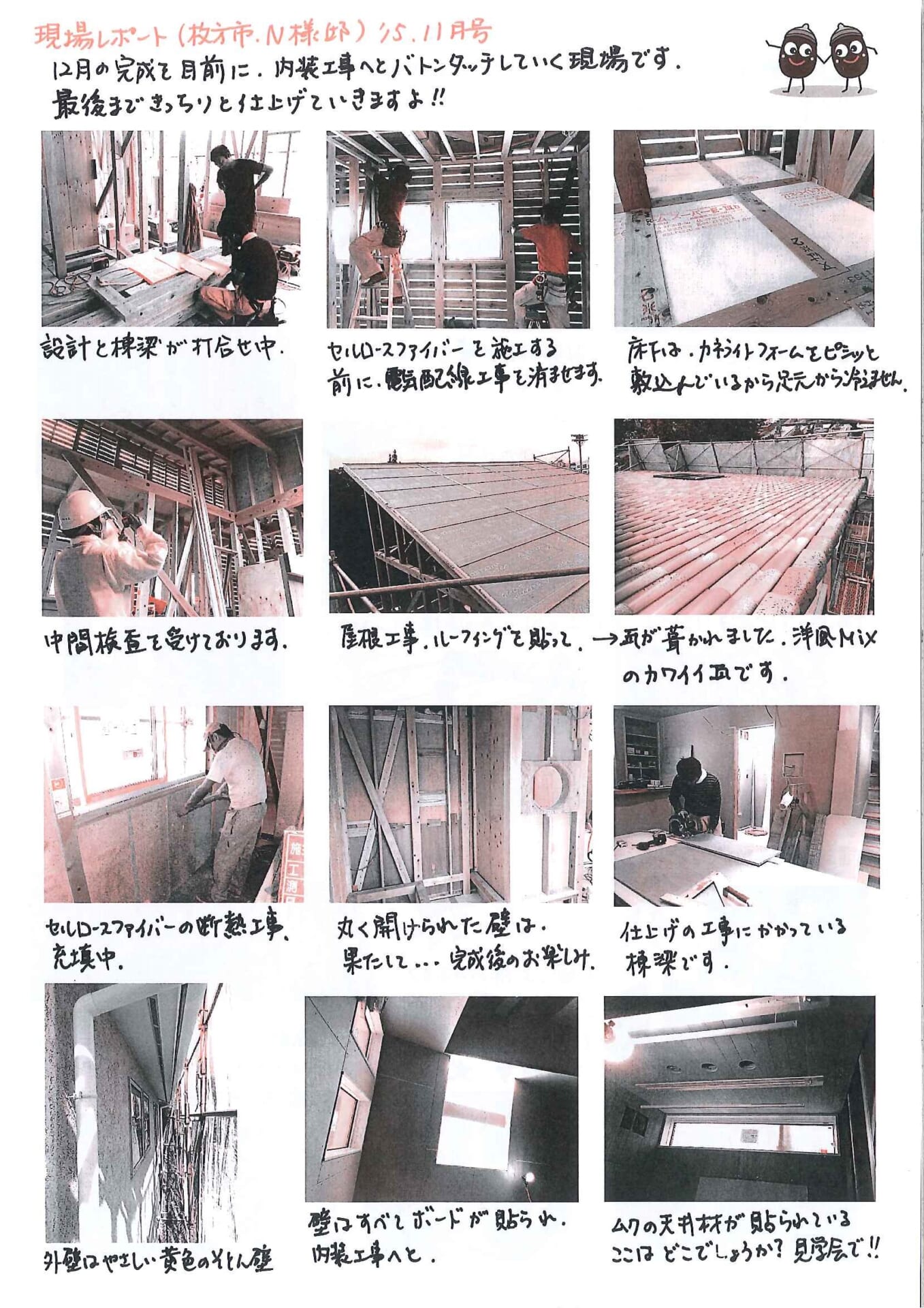 エッグタイムズ 大阪府茨木市で自然素材の注文住宅のご相談はエッグ住まいる工房へ