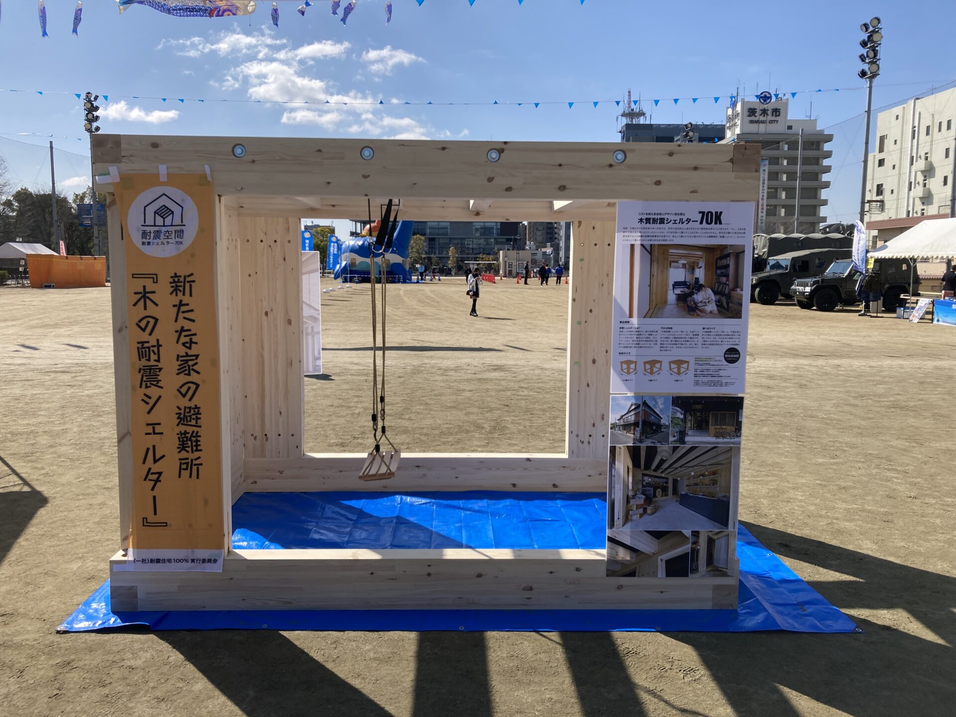 耐震シェルターという選択肢|命を守る住まいづくりとブルーパレット出店のお知らせ アイキャッチ 耐震シェルターという選択肢|命を守る住まいづくりとブルーパレット出店のお知らせ アイキャッチ