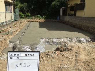 捨コン 捨コン