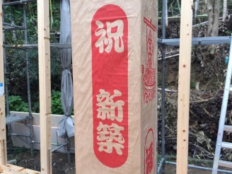 建て方 建て方
