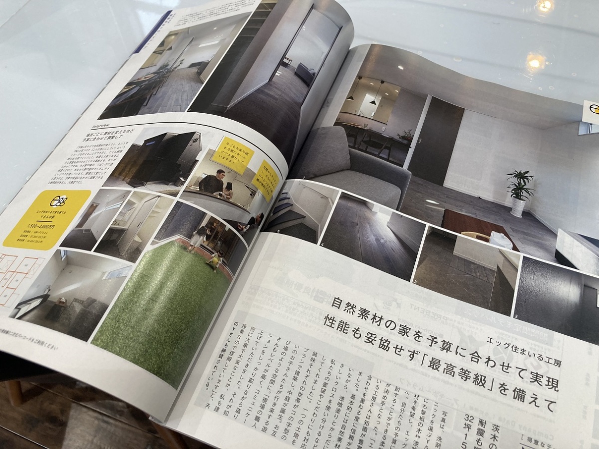 SUUMO 注文住宅 大阪で建てる が発売されてありがたいことにたくさんの反響をいただいています┃大阪府茨木市で自然素材の注文住宅 のご相談はエッグ住まいる工房へ