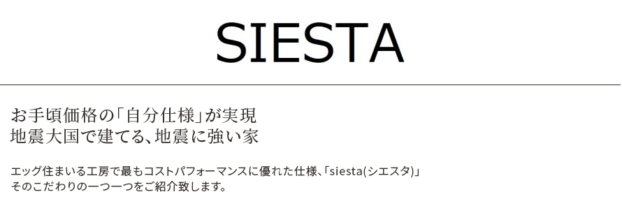 SIESTA SIESTA