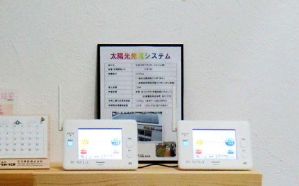 発電モニター 発電モニター